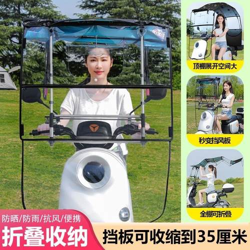 2025新款电动车雨棚挡板可折叠收缩遮雨棚遮阳伞遮阳棚防晒防雨