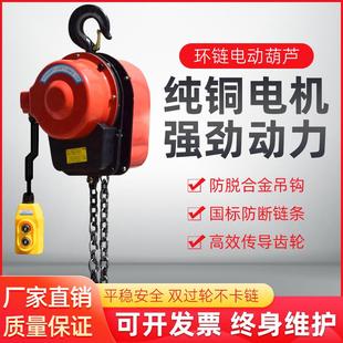 380v 环链电动葫芦 1吨2吨3吨5吨10吨家用电动葫芦220v倒链提升机