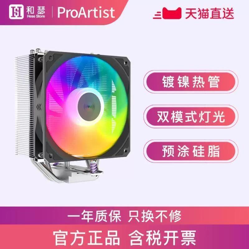 雅浚b3pro e3 CPU散热器台式机电脑单塔双塔风冷白色ARGB雅俊风扇