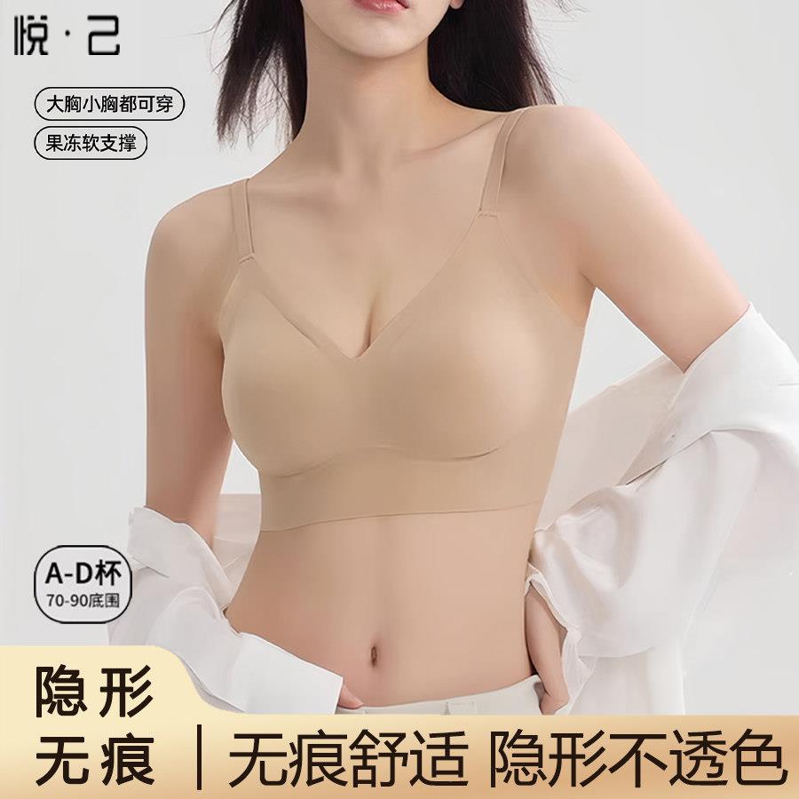 隐形无痕内衣女粉底液小胸聚拢内衣薄款透气肤色美背无排扣文胸罩