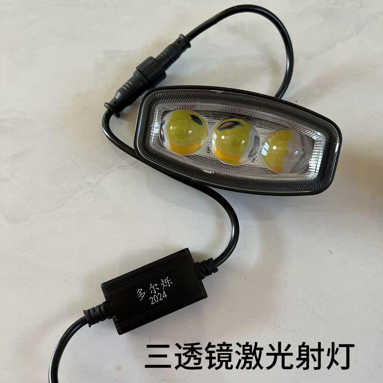 大货车激光射灯led激光远射炮改装透镜双光中网远光炮雾灯汽车