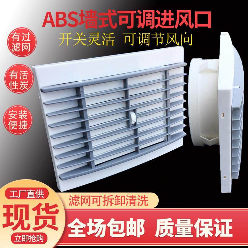 新风系统可调方形风口管道风机排风口带滤网过滤新风口墙式进风器,电子/电工,室内新风系统,淘宝优惠券,粉丝福利购,淘宝优惠卷