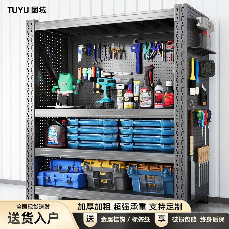 洞洞板货架五金工具架多层置物架重型货架仓储货架库房收纳置物架