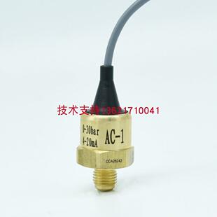 克莱门特空调同款威卡压力变送器AC-1 热泵制冷设备用压力传感器