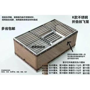 欧式折叠训放笼、放飞笼、鸽子笼、信鸽用品、不锈钢放飞笼送礼品