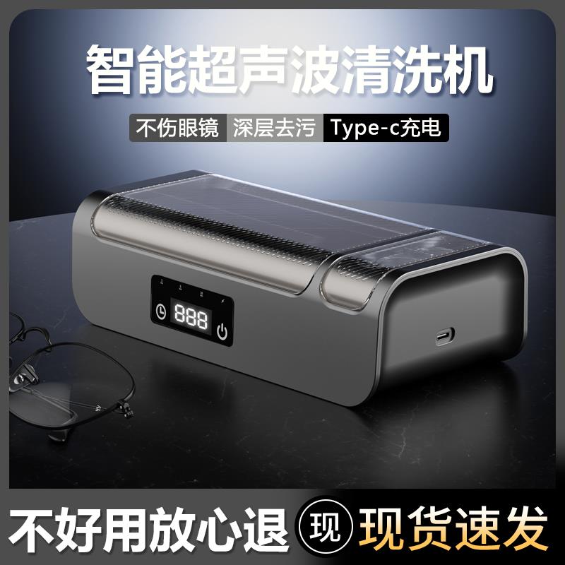 德国超声波清洗机洗眼镜机家用首饰牙套隐形眼镜自动清洁神器眼睛