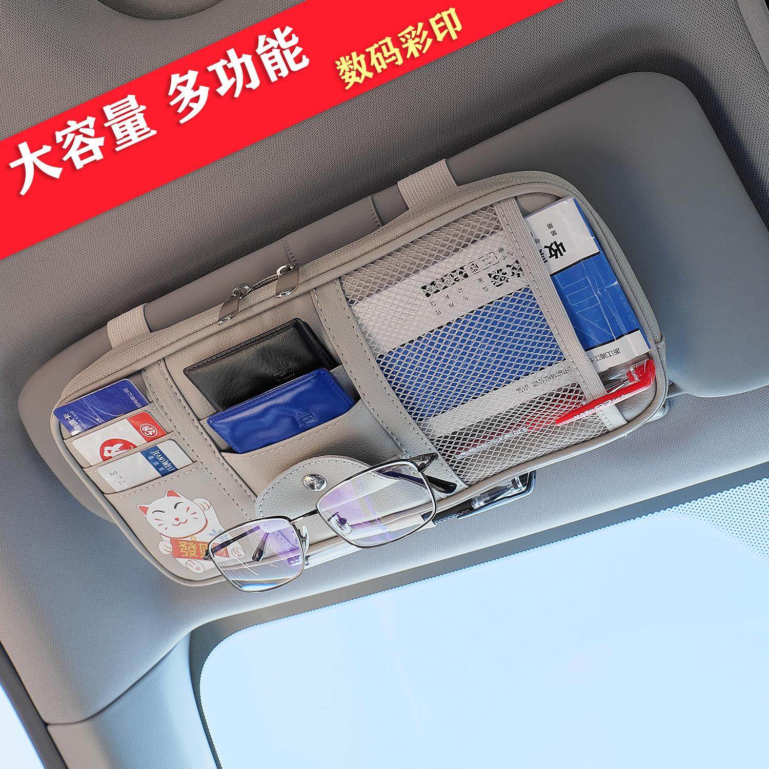 车载遮阳板卡片夹多功能驾驶证票据卡包大货车收纳袋汽车用眼镜夹,汽车用品/电子/清洗/改装,车用眼镜夹/票据夹,淘宝优惠券,粉丝福利购,淘宝优惠卷