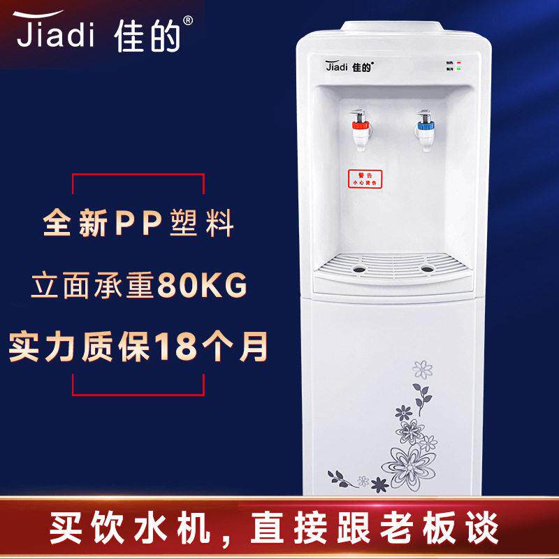 饮水机下置式 桶装水制冷加热节能 家用宿舍家用桶装水立式超画算
