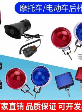 电动车机车巡逻LED警灯交替爆闪伸缩后立杆警示灯12v48v60v