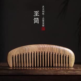 周广胜简约宽齿木梳子天然绿檀木按摩简约梳子礼品梳卷发梳大齿梳