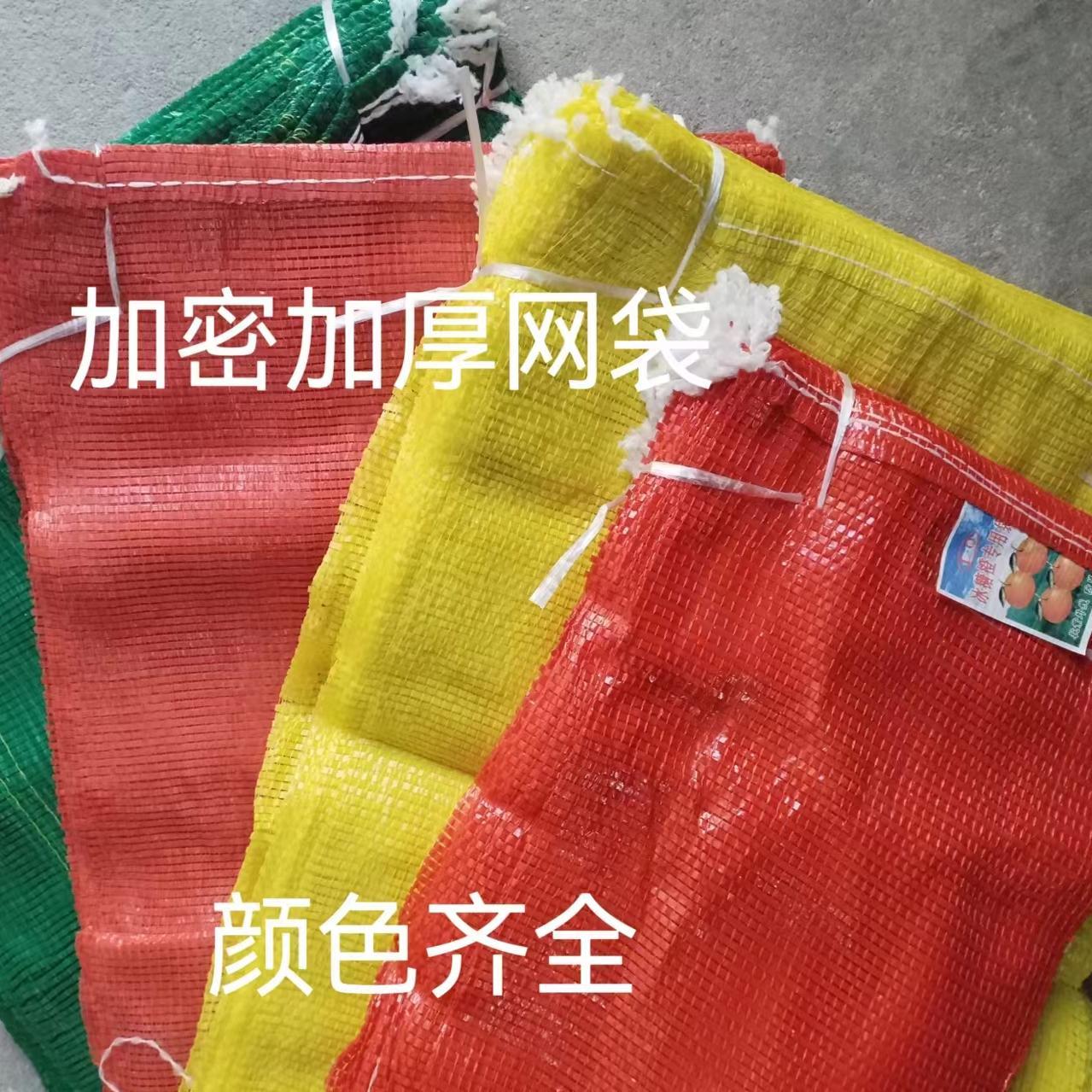 网袋编织袋装蔬菜水果家禽玉米土豆橘子橙子加密网眼网袋包邮