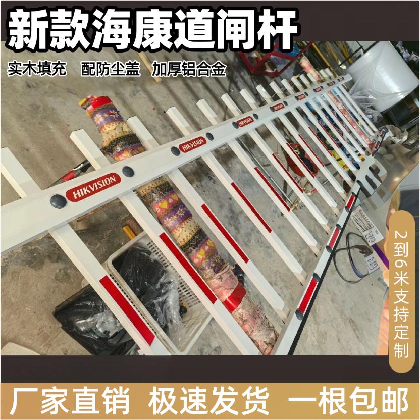 新款海康栅栏道闸杆胶条防砸杆停车场小区门卫门禁升降起落栏车杆