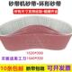 砂带机环形沙带 200 200坡口机砂条1560 包邮 定做大砂光机砂带1520