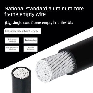 国标铝芯1KV10KV架空线 35 50 70 95 150平方防老化架空绝缘导线