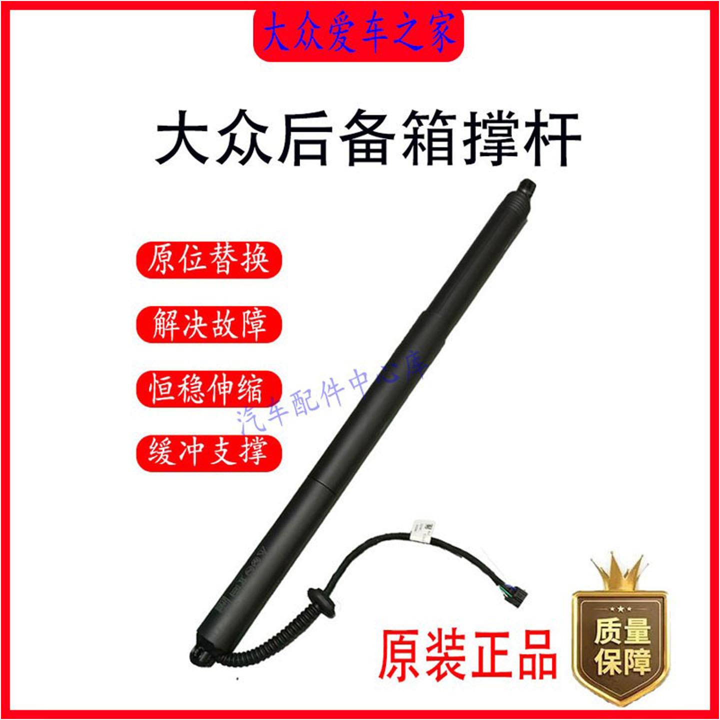 福斯新能源ID4 ID4X ID6 ID6X后备箱液压支伸缩杆行李箱伸缩杆原
