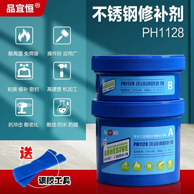 品宜恒PH1128耐高温铸铁铝合金修补不锈钢金属裂缝修复强力铸工胶
