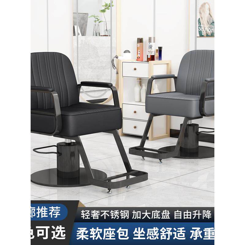 采购产品高端理发店椅子，美发沙龙特殊的理发凳子，美发沙龙烫发