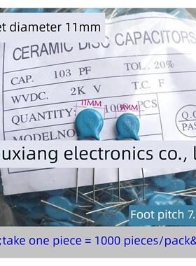 高压瓷片电容103 2KV 大片径11mm 全新环保 1000个/包=75元