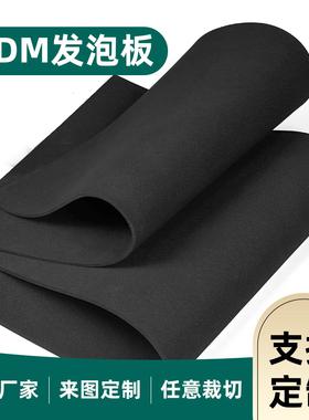 EPDM发泡板材料黑色橡胶高弹性密封条防震垫三元乙丙耐高温防滑缓