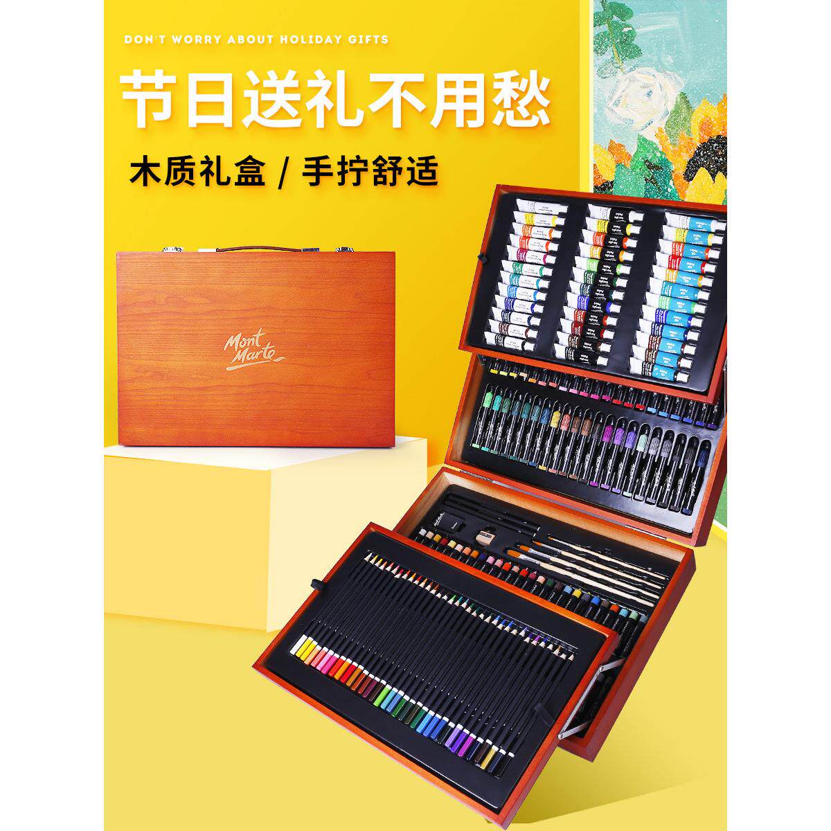 蒙马特水彩笔套装儿童画笔礼盒幼儿园学生绘画艺术彩色铅笔绘画刷