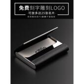便携个性 名片夹男式 大容量商务男士 创意卡片盒子名片收纳盒金属展