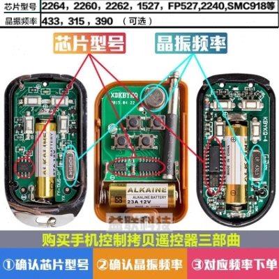 手机远程控制开关电动车库门卷帘门道闸门门禁wifi拷贝遥控器网关