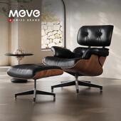MEVE伊姆斯躺椅单人真皮沙发轻奢Eames设计师休闲椅高端可旋转椅