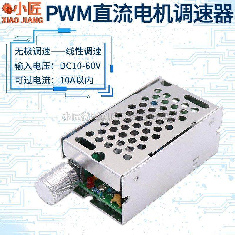 PWM直流马达无级调速器带开 关775马达795电机线 线性平顺12V24V1,五金/工具,调速器,淘宝优惠券,粉丝福利购,淘宝优惠卷