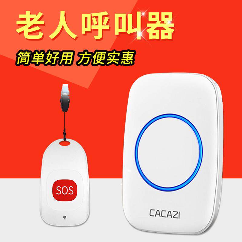 老人无线呼叫器急救铃家用病人紧急报警器远距离床头叫人呼救按铃