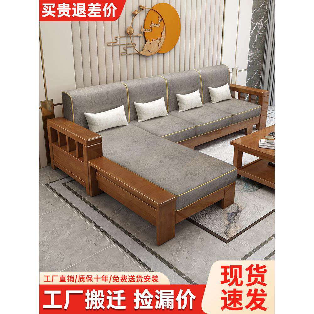 新中式全实木沙发客厅现代简约工厂直销木沙发小户型原木家具组合