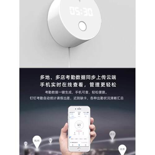 钉钉M1Pro指纹考勤机智能云指纹式多店多地办公签到管理