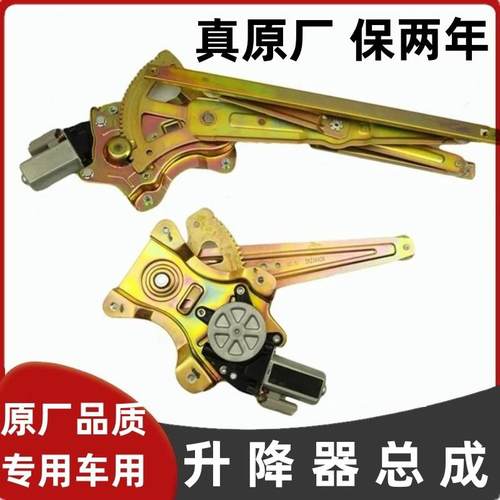 适配雷丁D50D70比德文M6M7宝路达DS5DS6车门升降器玻璃升降器总成