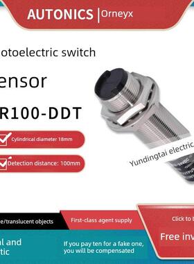 原装奥托尼克斯光电开关BR100-DDT RP BR400-DDT BR4M/BR20M-TDTD