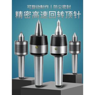 5号尾座 高精密回转活顶针车床合金钨钢头顶针莫氏1