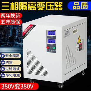 隔離變壓器380V變380V1比1隔離10KVA20KW200KW 400V轉400V三相干式