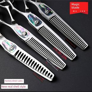 魔刃高端专业理发剪刀美发专用鱼骨发型师刘海打薄工具套装