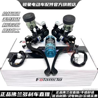 正品佛兰多非瑞祖玛布雷博直推电动机车上泵小牛酷奇龟车极酷X5直