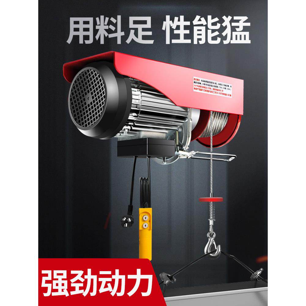 快速电动葫芦220v装修吊机家用小型起重机卷扬机升降机提升机