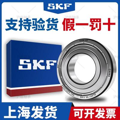 瑞典SKF进口6207-2Z轴承6208-2RS1高速 6209 6210 6211 6213 6214