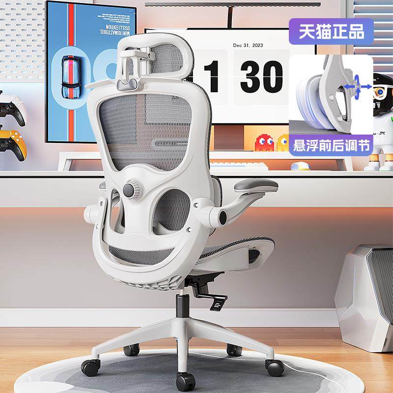 人体工学椅电脑椅家用舒服久坐电竞椅子护腰学生学习椅办公椅座椅,住宅家具,电脑椅,淘宝优惠券,粉丝福利购,淘宝优惠卷