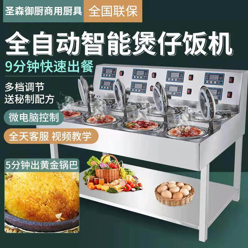 商用煲仔饭机全自动智能电锅巴机外卖专用砂锅瓦煲数码电煲仔饭炉,厨房电器,其他商用厨电,淘宝优惠券,粉丝福利购,淘宝优惠卷
