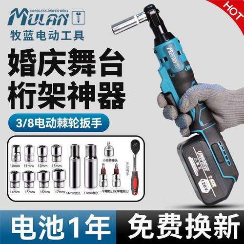 德国大扭力电动棘轮扳手90度直角角向桁架电扳子锂电舞台搭建新款