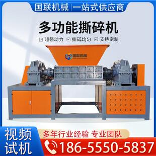 大型撕碎机单双轴工业金属木材轮胎生活垃圾塑料布料粉碎设备