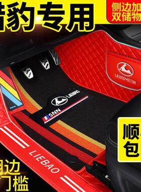 猎豹CS10 CS9Mattu迈途Q6黑金刚奇兵CS9新能源专用全包围汽车脚垫