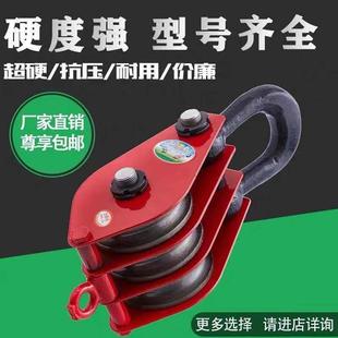 定动组0.5 滑轮拉绳升降家用国标轴承起重滑车 10吨吊钩吊环手