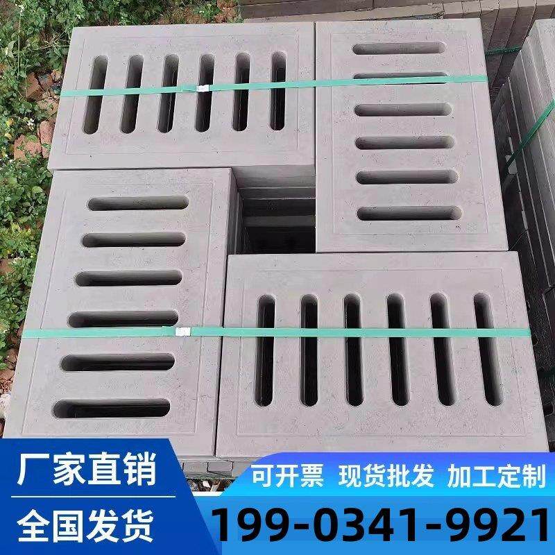 混凝土窨井盖下水道水沟盖板长方形雨水篦子水泥钢纤维排水沟盖板
