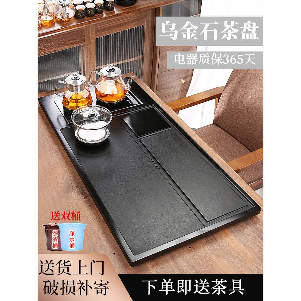 乌金石茶盘2023新款茶具套装全自动一体烧水壶蒸煮茶办公茶台茶海