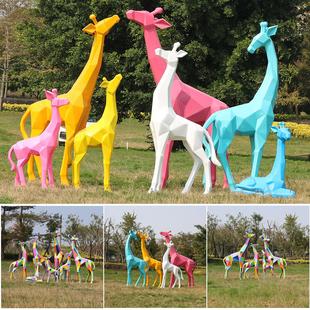 玻璃钢几何长颈鹿雕塑摆件定制彩色动物小区幼儿园公园草坪装饰品