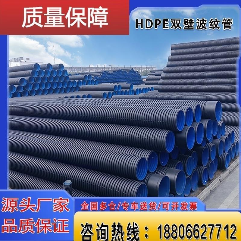 dn300钢带增强管HDPE双壁波纹管大口径排污排水管市政工程下水管