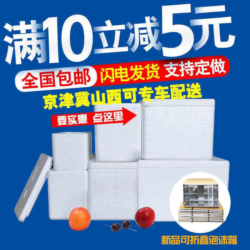 泡沫箱快递专用装水果保温箱6邮政4号特大号加厚冷冻冷藏箱子